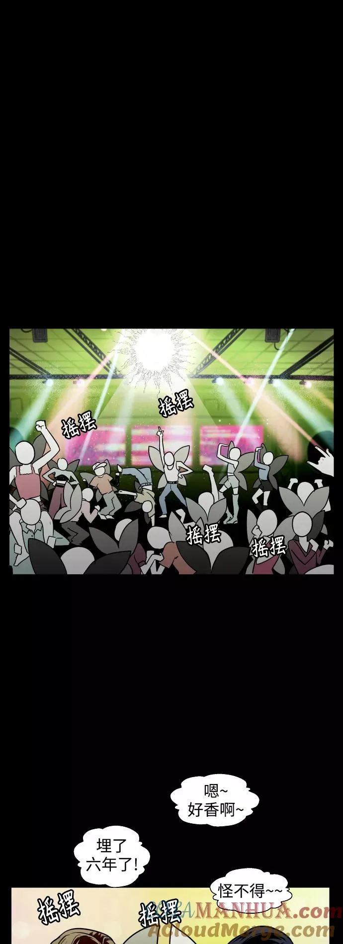 [第108话] LOVE IS OPEN DOOOOOOOOR 第37页
