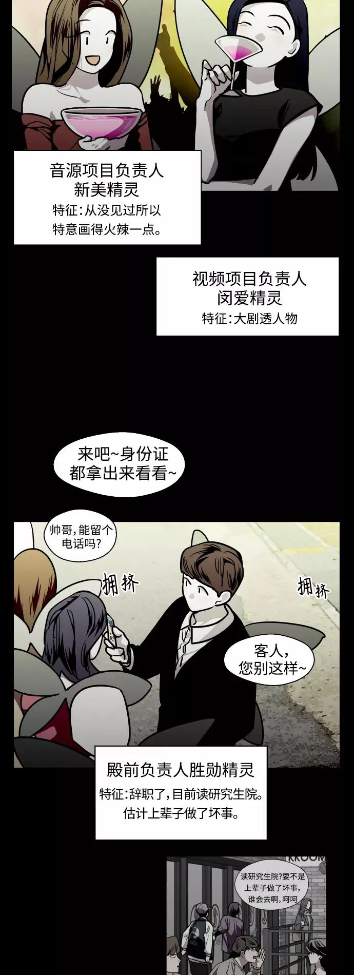 [第108话] LOVE IS OPEN DOOOOOOOOR 第38页