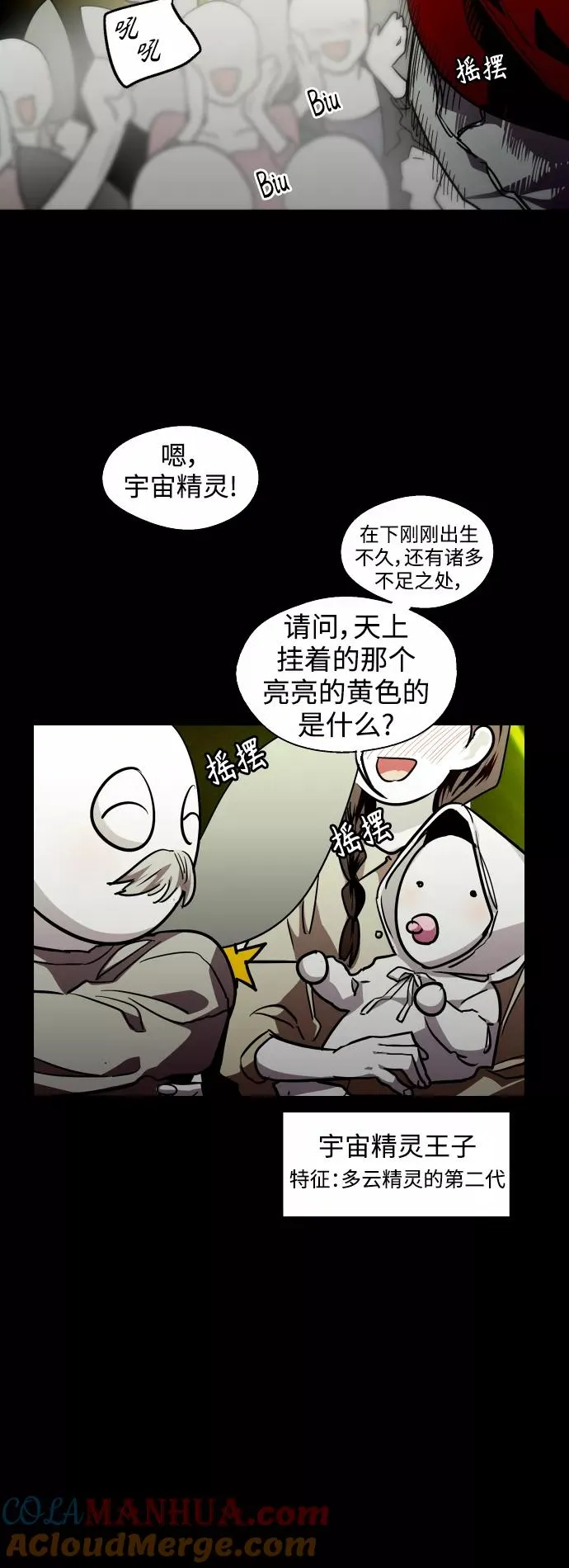 [第108话] LOVE IS OPEN DOOOOOOOOR 第40页