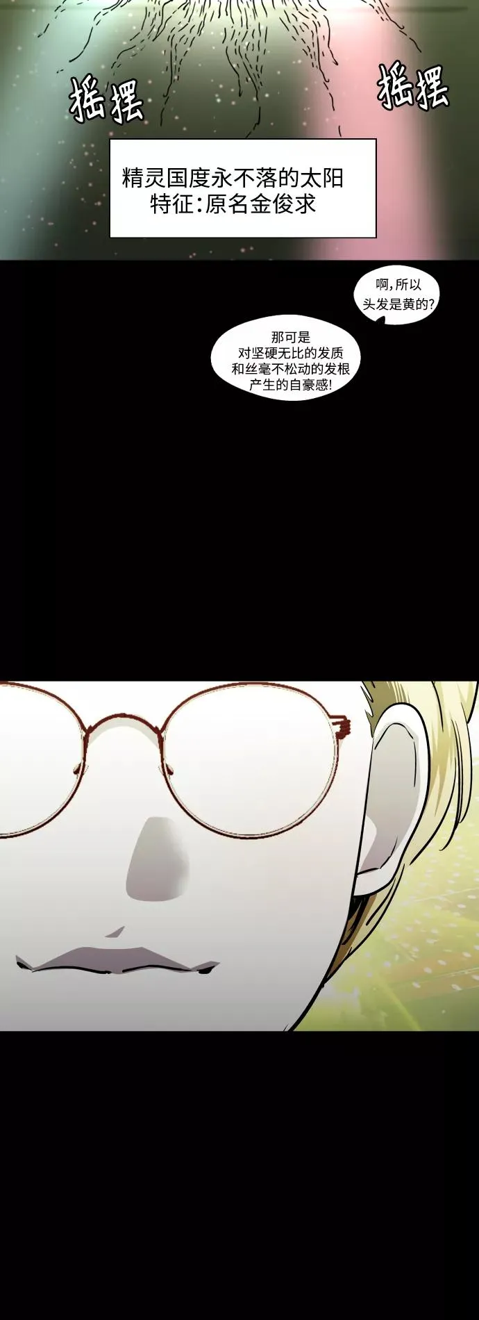 [第108话] LOVE IS OPEN DOOOOOOOOR 第42页