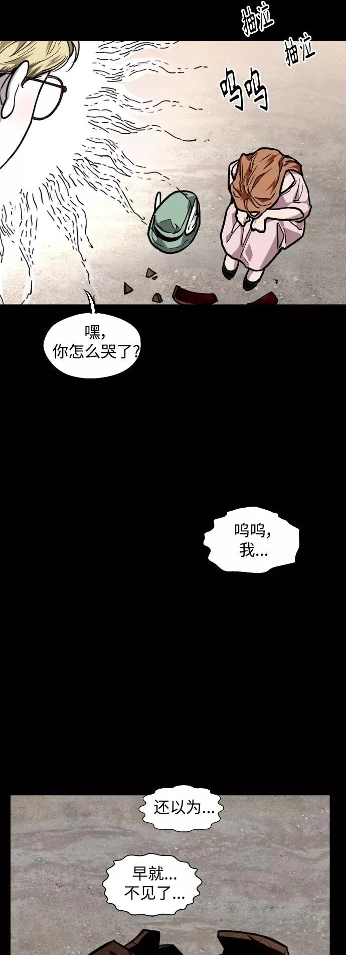 [第108话] LOVE IS OPEN DOOOOOOOOR 第44页
