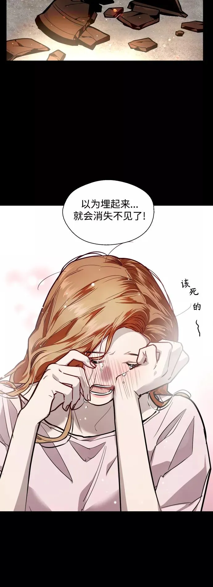 [第108话] LOVE IS OPEN DOOOOOOOOR 第45页