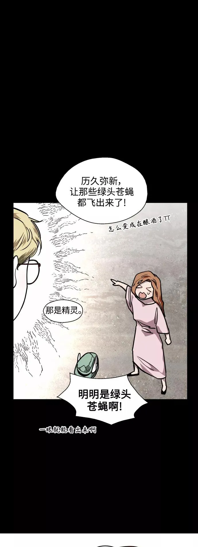 [第108话] LOVE IS OPEN DOOOOOOOOR 第47页