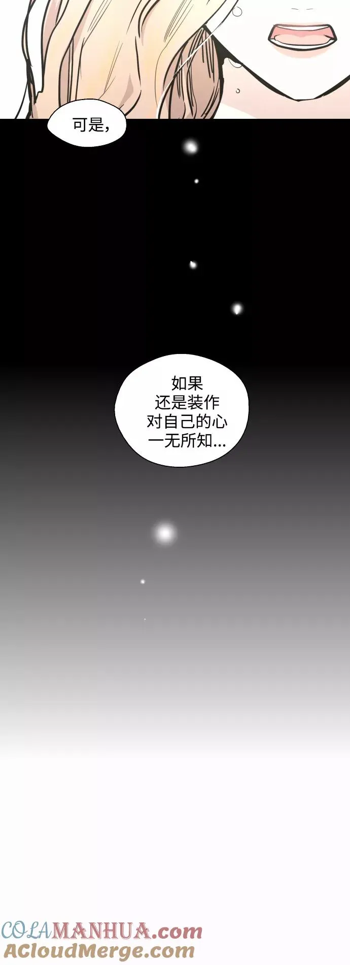 [第108话] LOVE IS OPEN DOOOOOOOOR 第49页