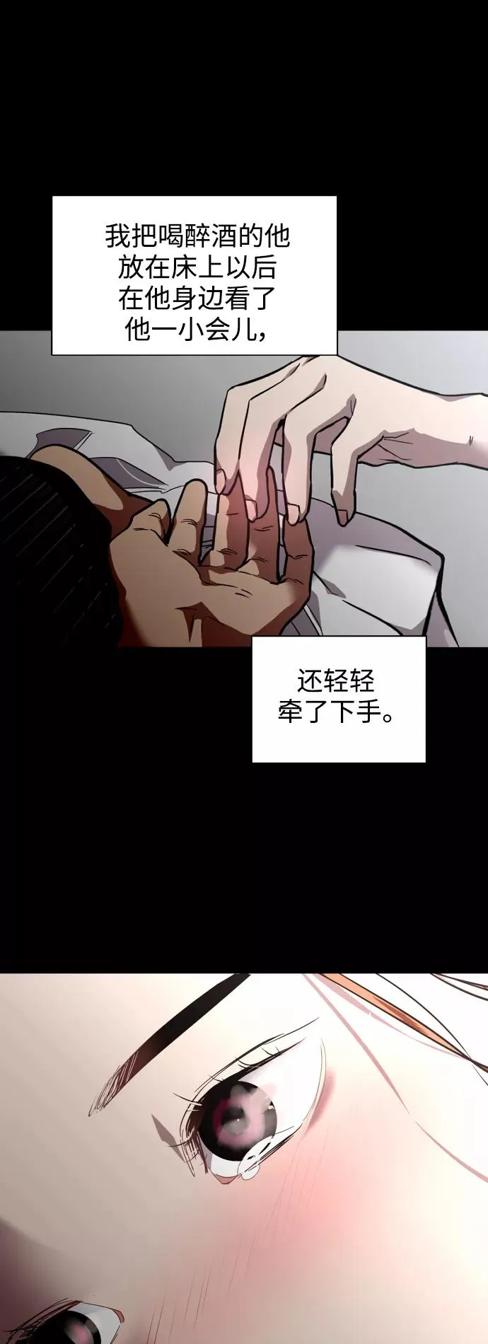 [第108话] LOVE IS OPEN DOOOOOOOOR 第51页