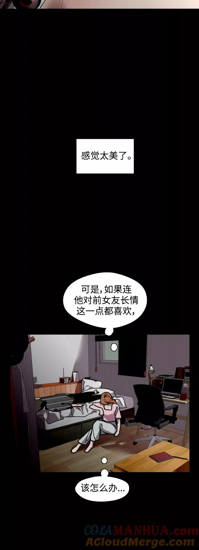 [第108话] LOVE IS OPEN DOOOOOOOOR 第52页