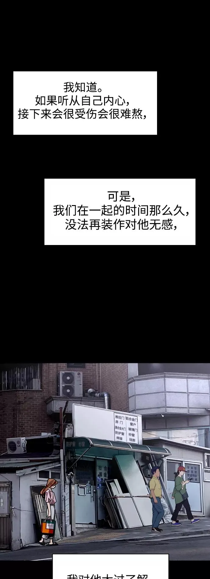 [第108话] LOVE IS OPEN DOOOOOOOOR 第53页