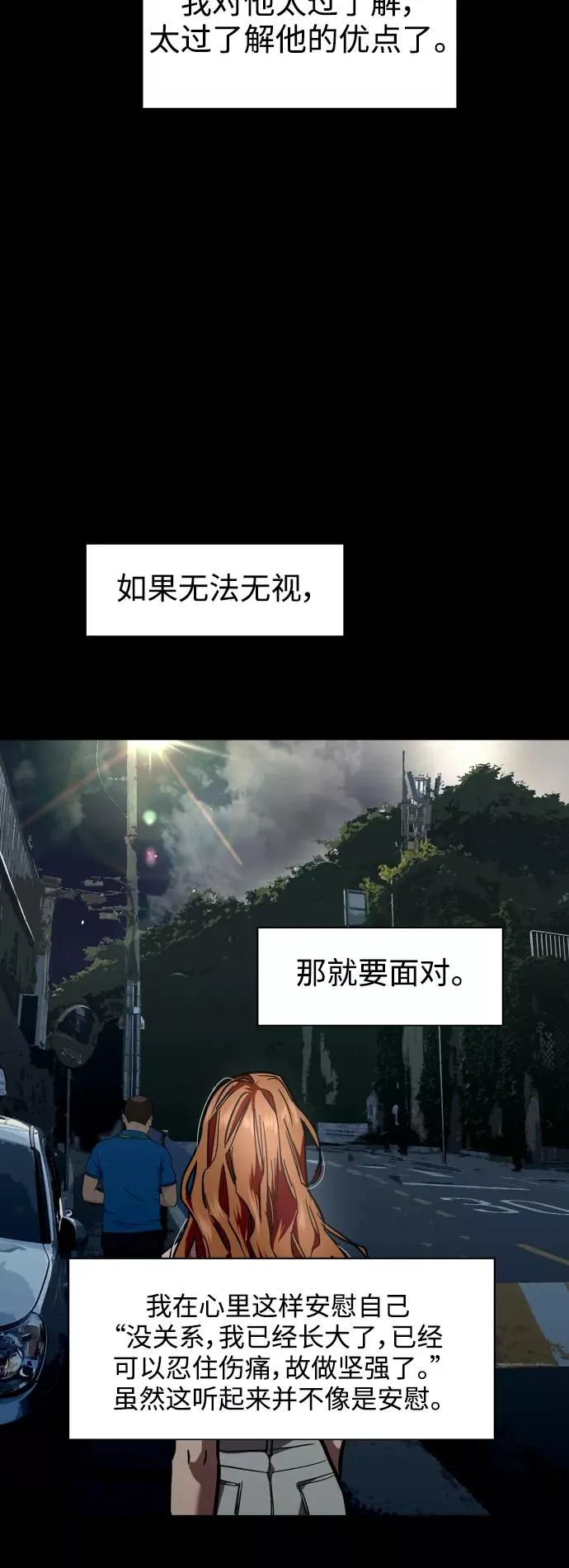 [第108话] LOVE IS OPEN DOOOOOOOOR 第54页