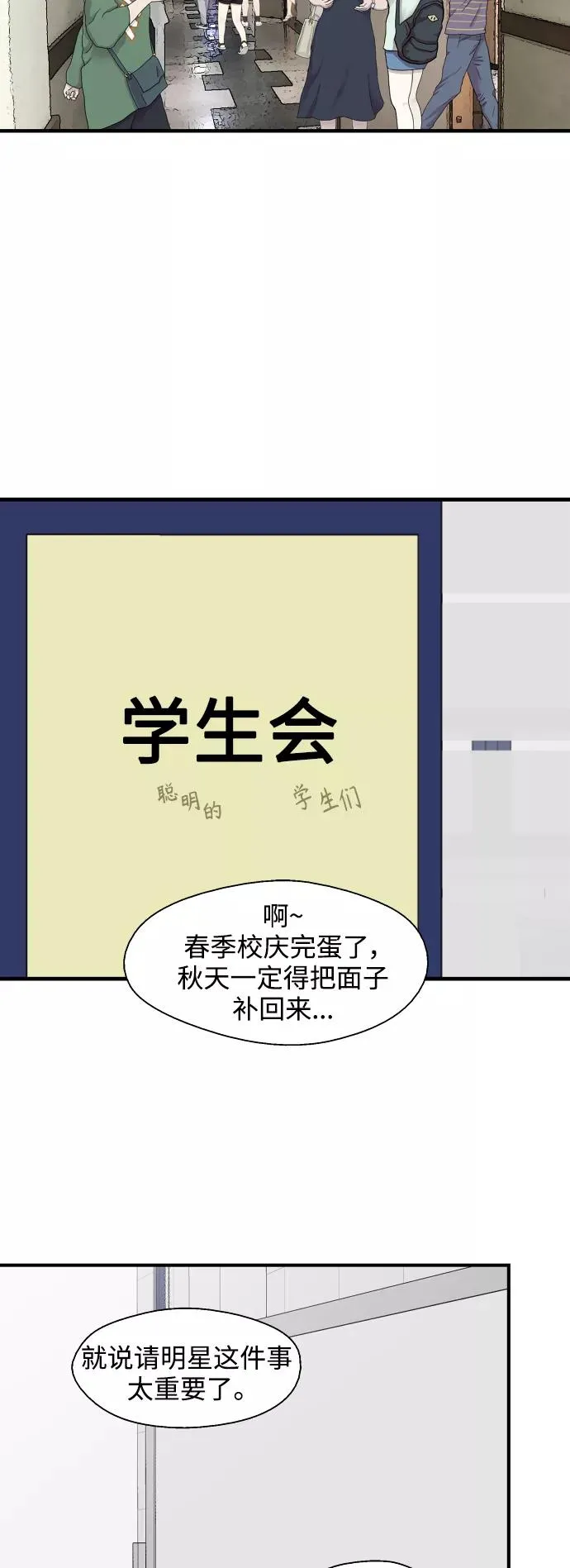 [第108话] LOVE IS OPEN DOOOOOOOOR 第57页