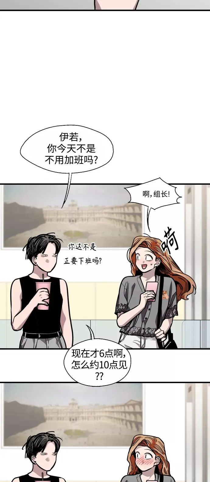 [第109话] 就说TA很喜欢你啊 第5页