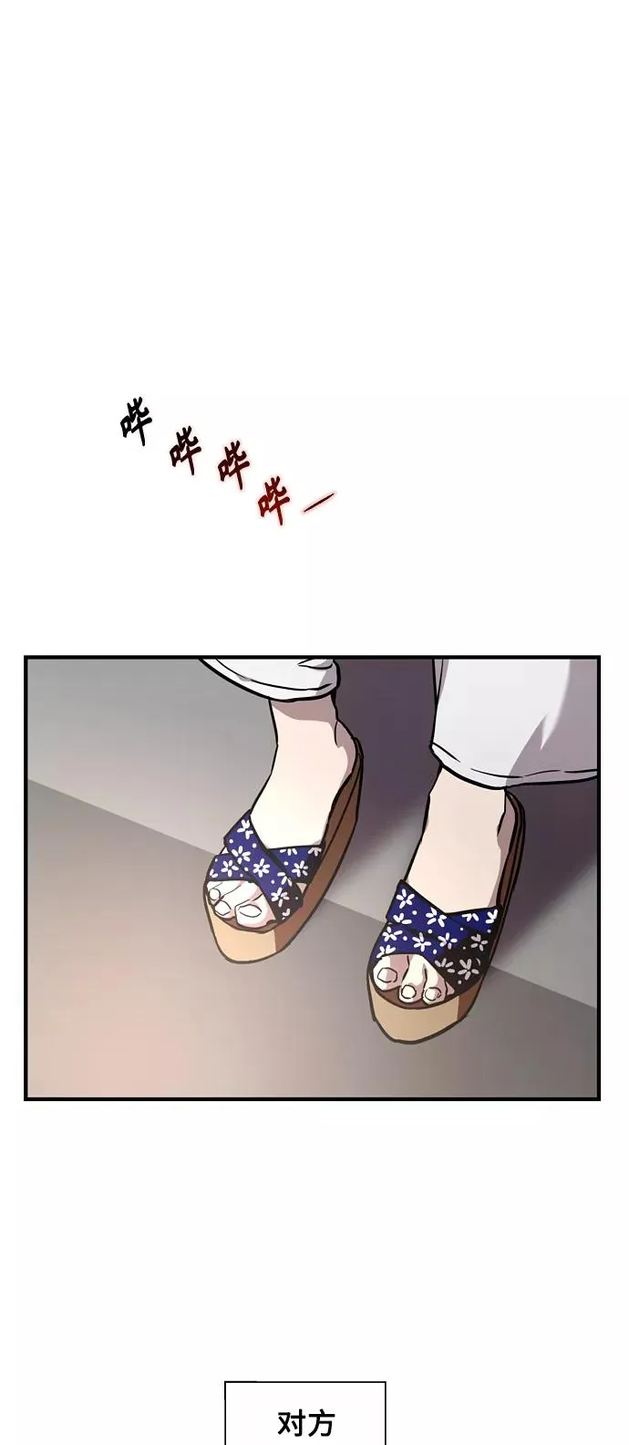 [第109话] 就说TA很喜欢你啊 第8页
