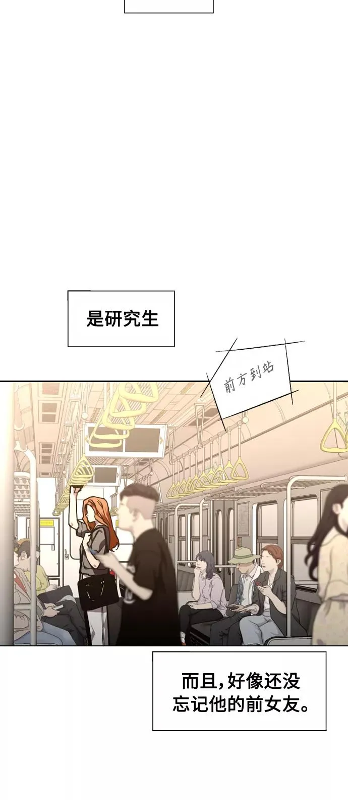 [第109话] 就说TA很喜欢你啊 第9页