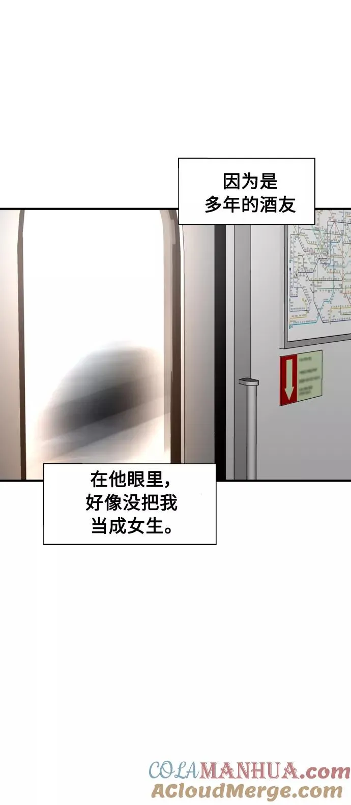 [第109话] 就说TA很喜欢你啊 第10页