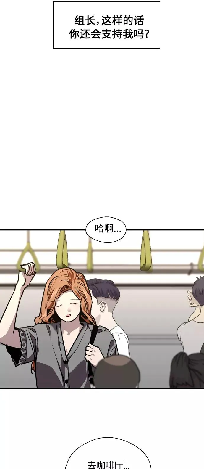 [第109话] 就说TA很喜欢你啊 第11页