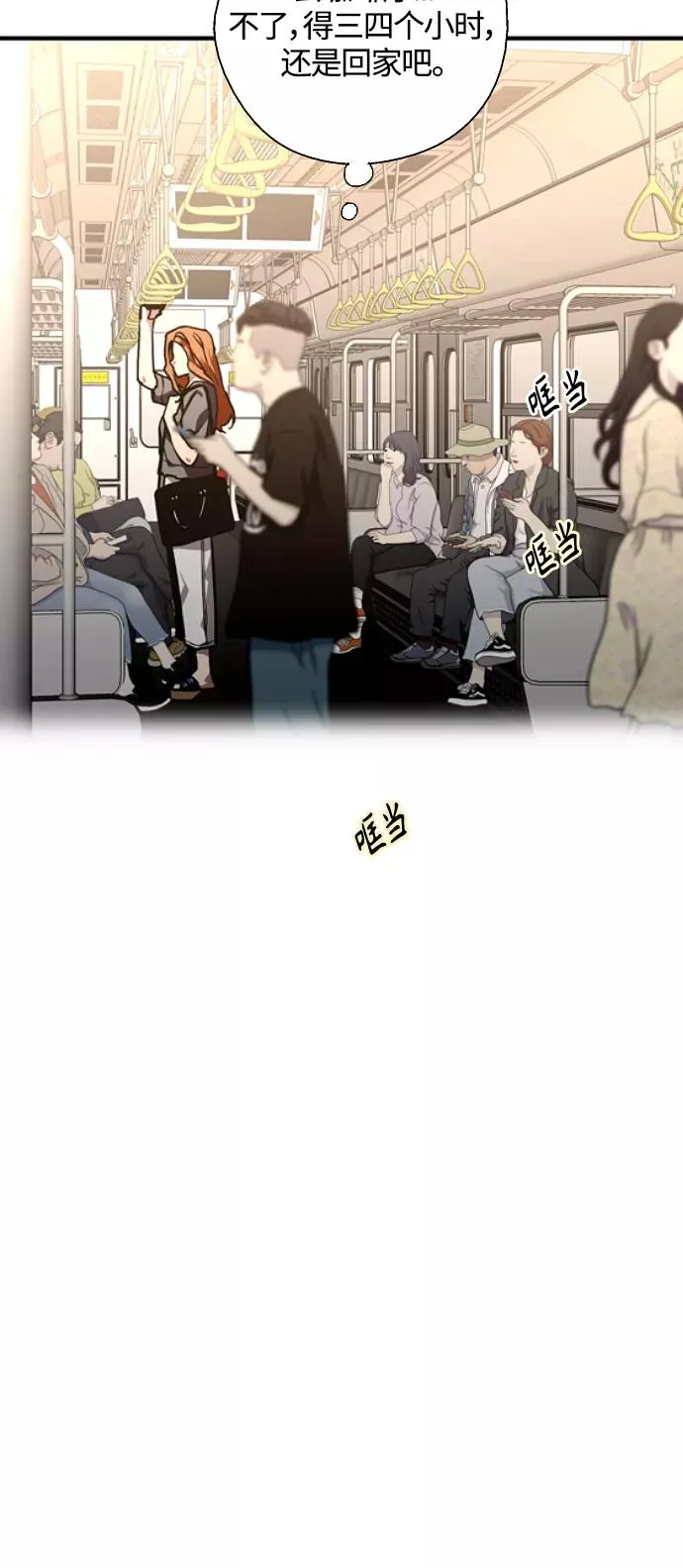 [第109话] 就说TA很喜欢你啊 第12页