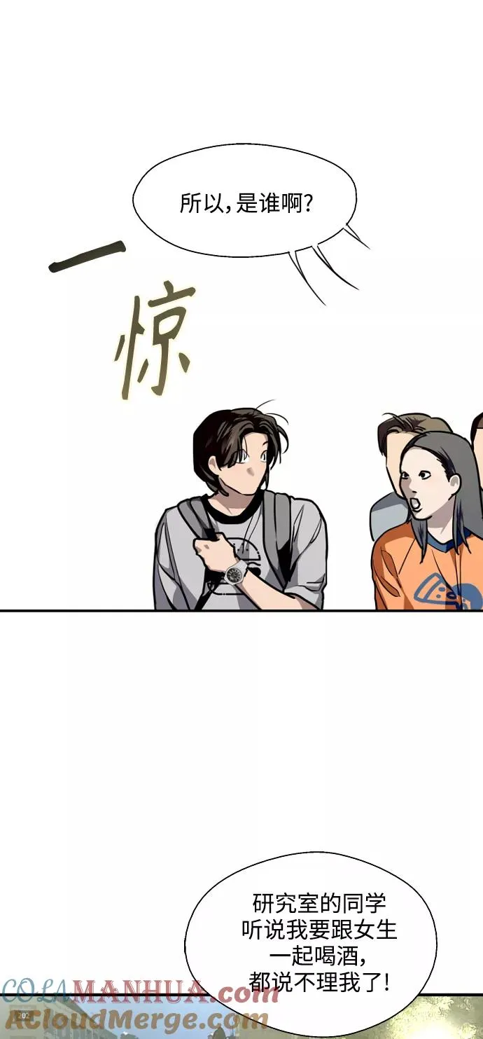 [第109话] 就说TA很喜欢你啊 第13页