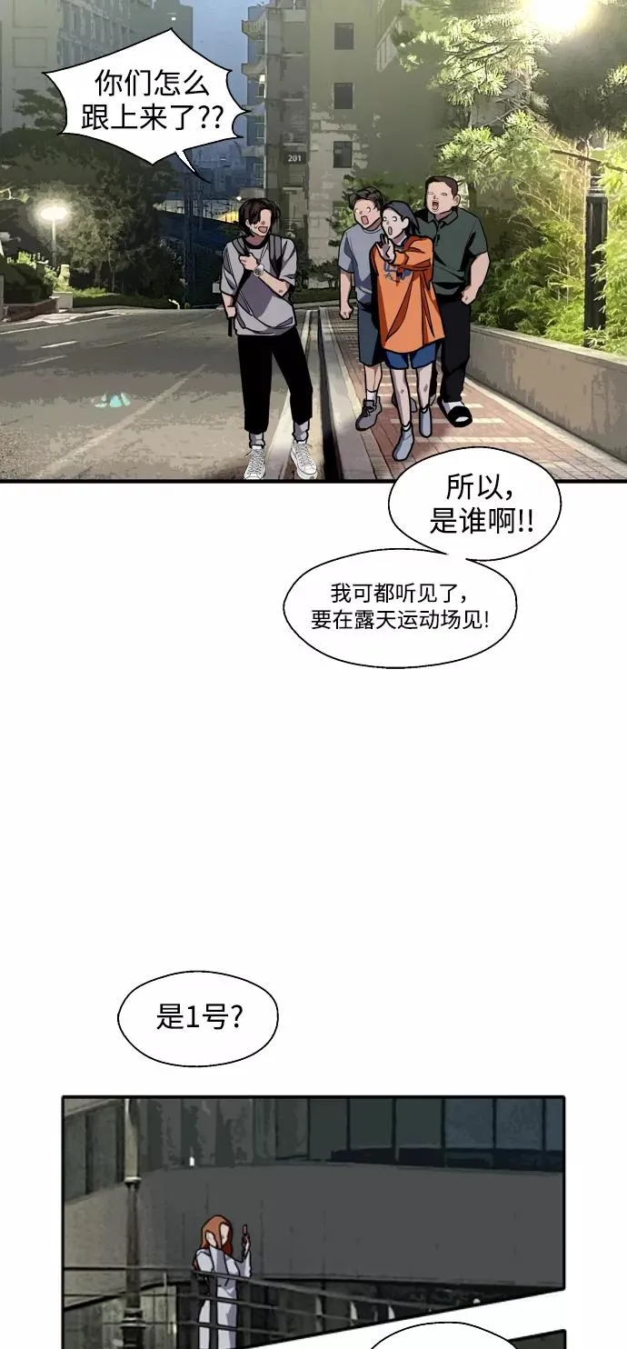 [第109话] 就说TA很喜欢你啊 第14页