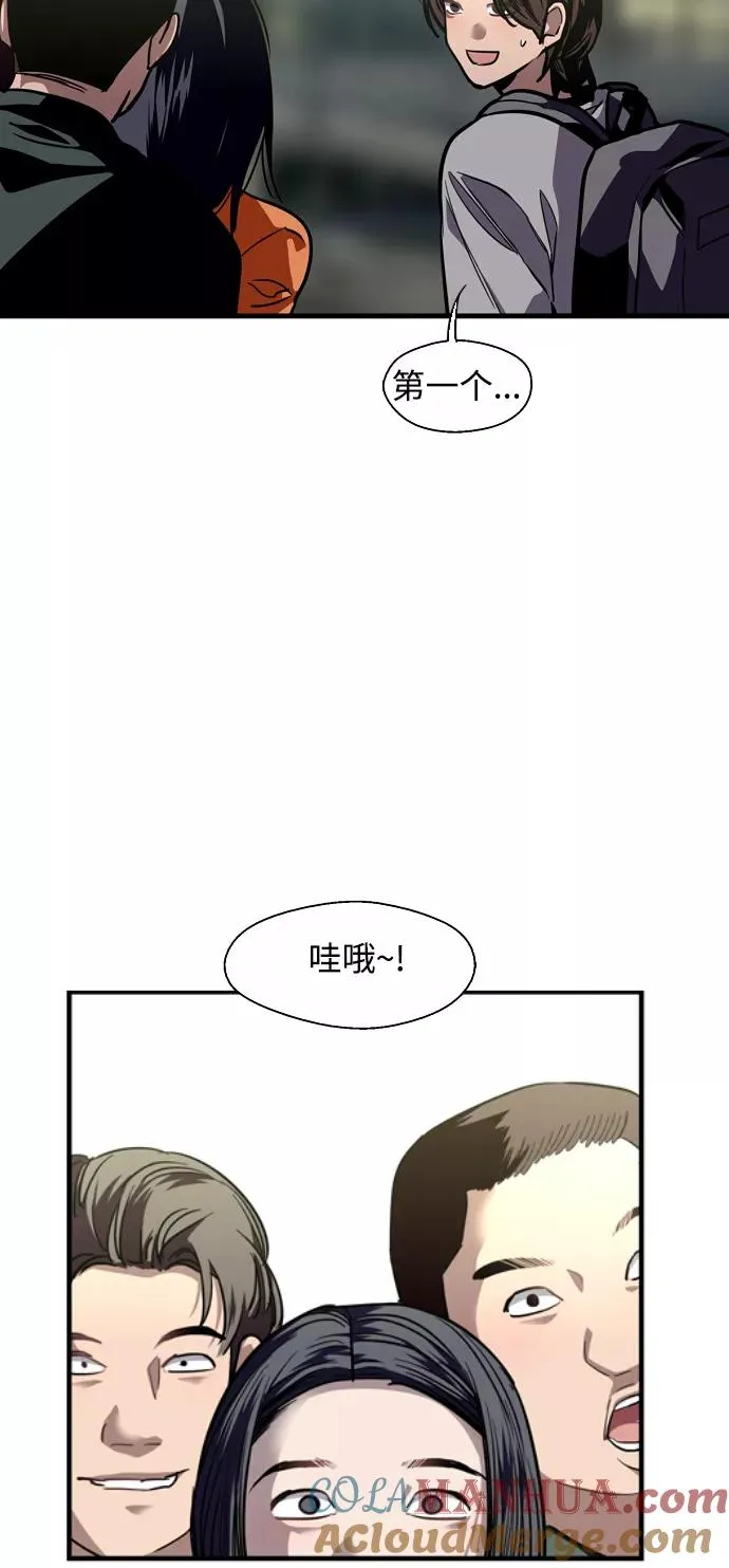 [第109话] 就说TA很喜欢你啊 第16页