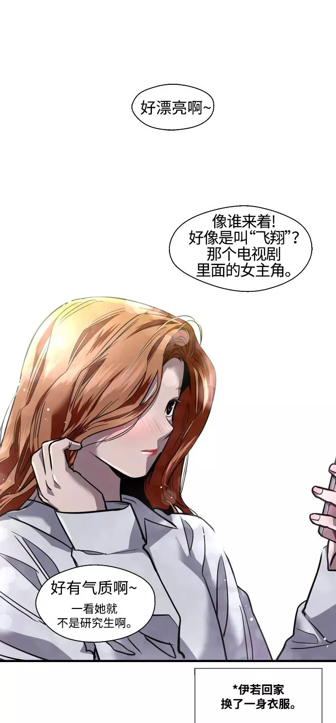 [第109话] 就说TA很喜欢你啊 第17页