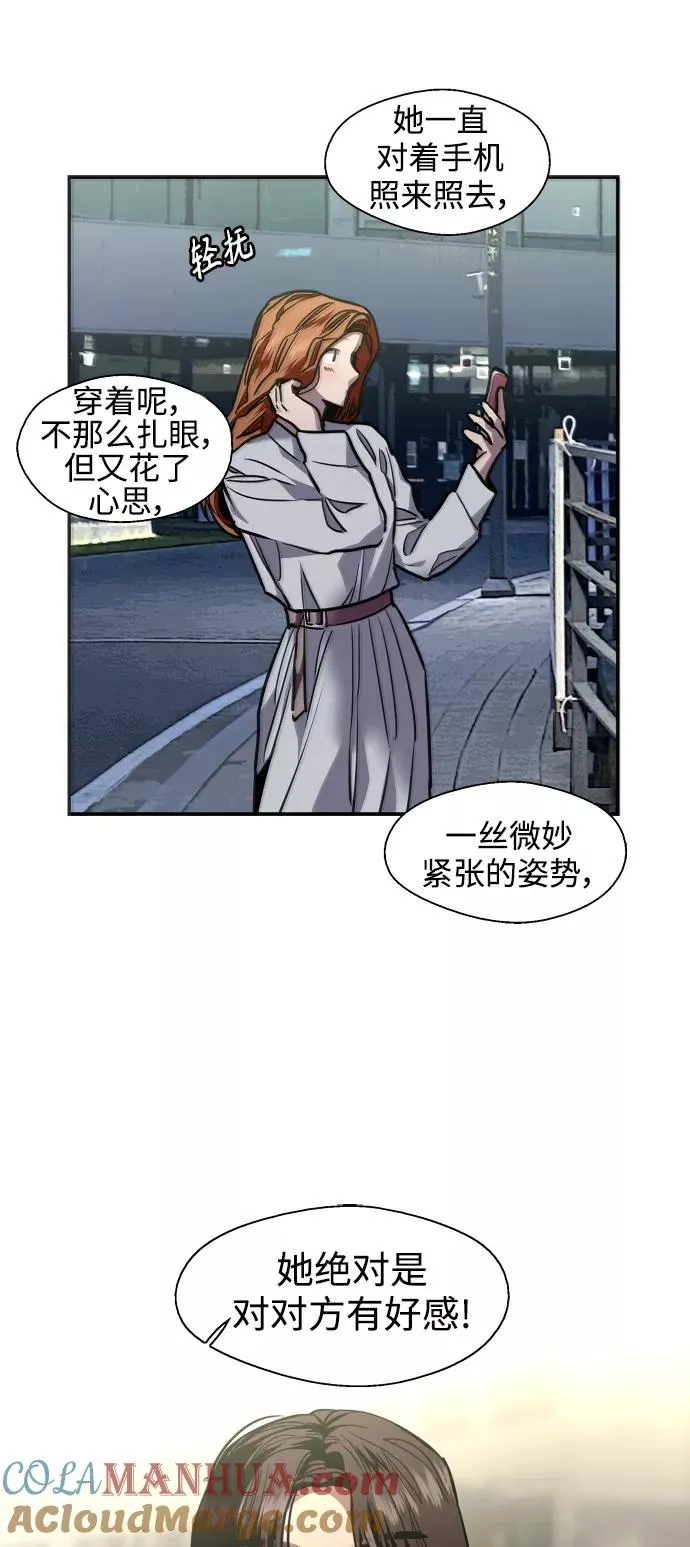 [第109话] 就说TA很喜欢你啊 第19页