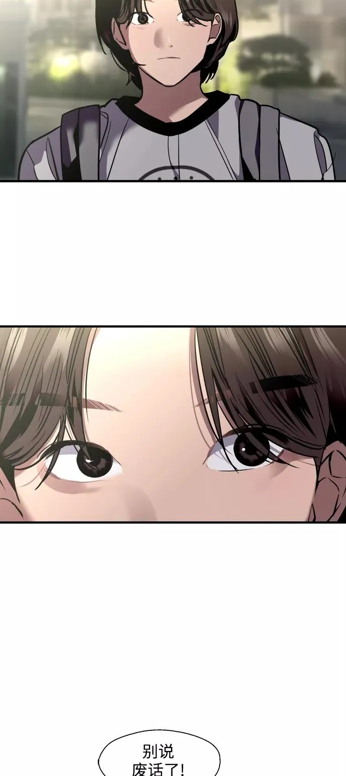 [第109话] 就说TA很喜欢你啊 第20页