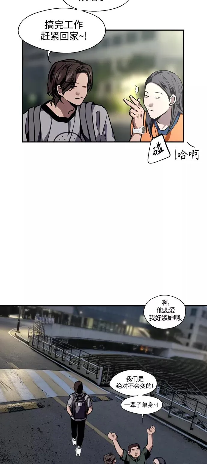 [第109话] 就说TA很喜欢你啊 第21页