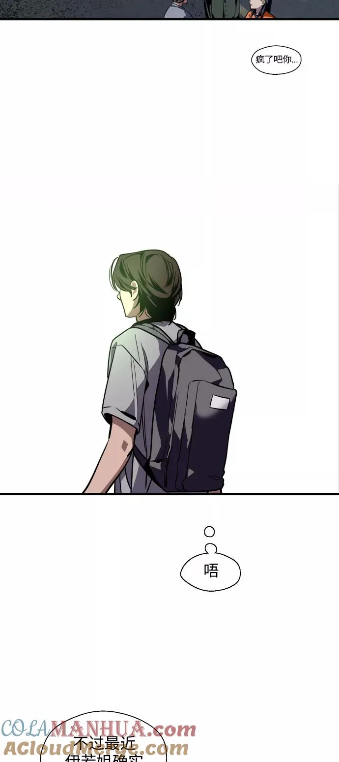 [第109话] 就说TA很喜欢你啊 第22页