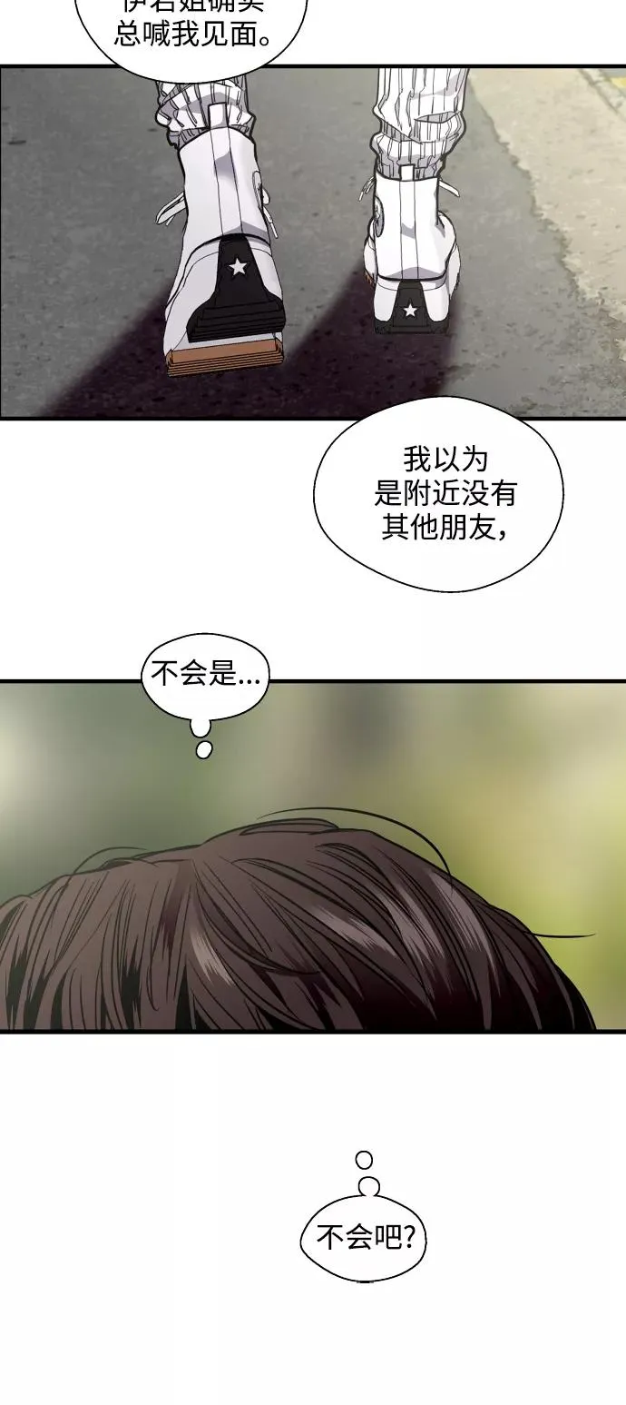 [第109话] 就说TA很喜欢你啊 第23页