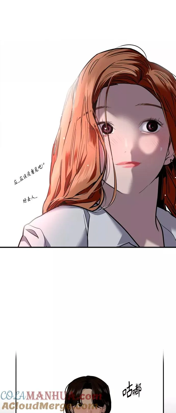 [第109话] 就说TA很喜欢你啊 第25页