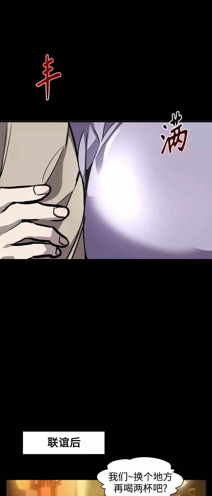 [第109话] 就说TA很喜欢你啊 第27页