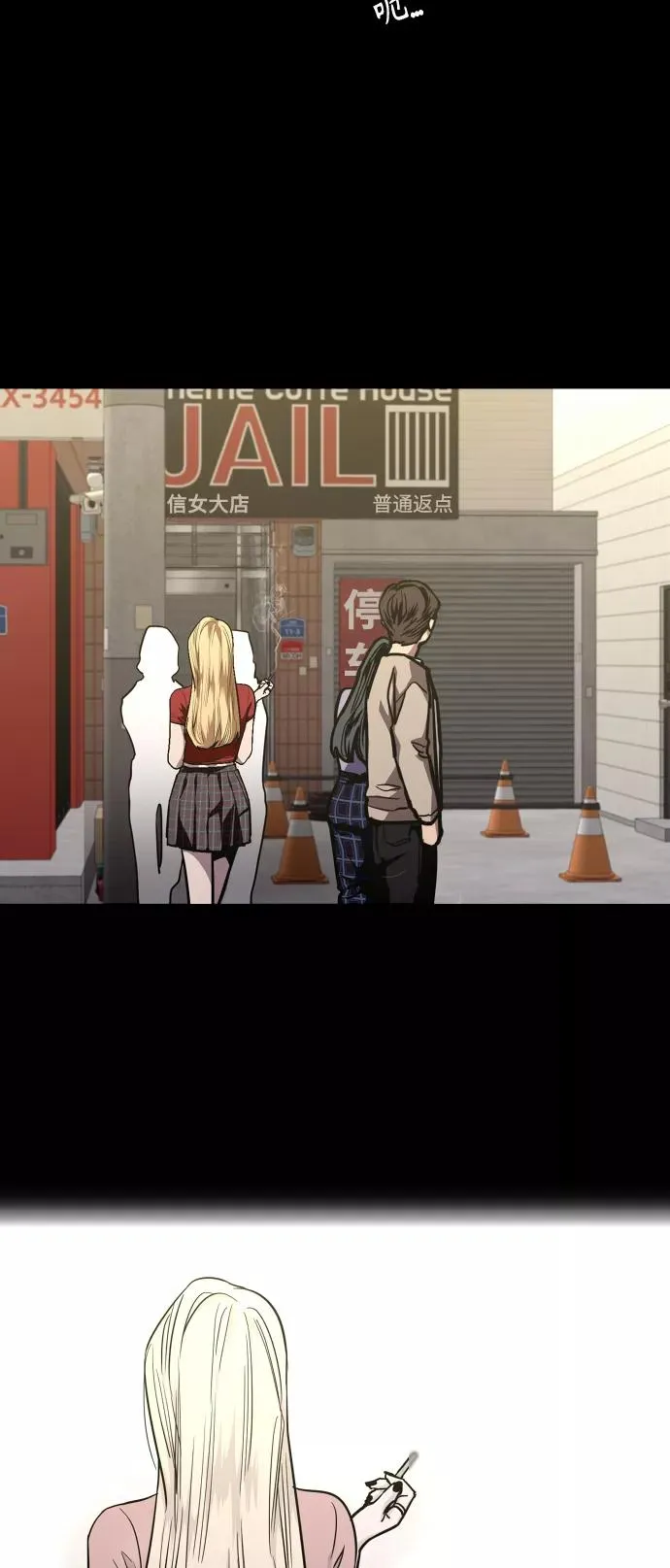 [第109话] 就说TA很喜欢你啊 第29页