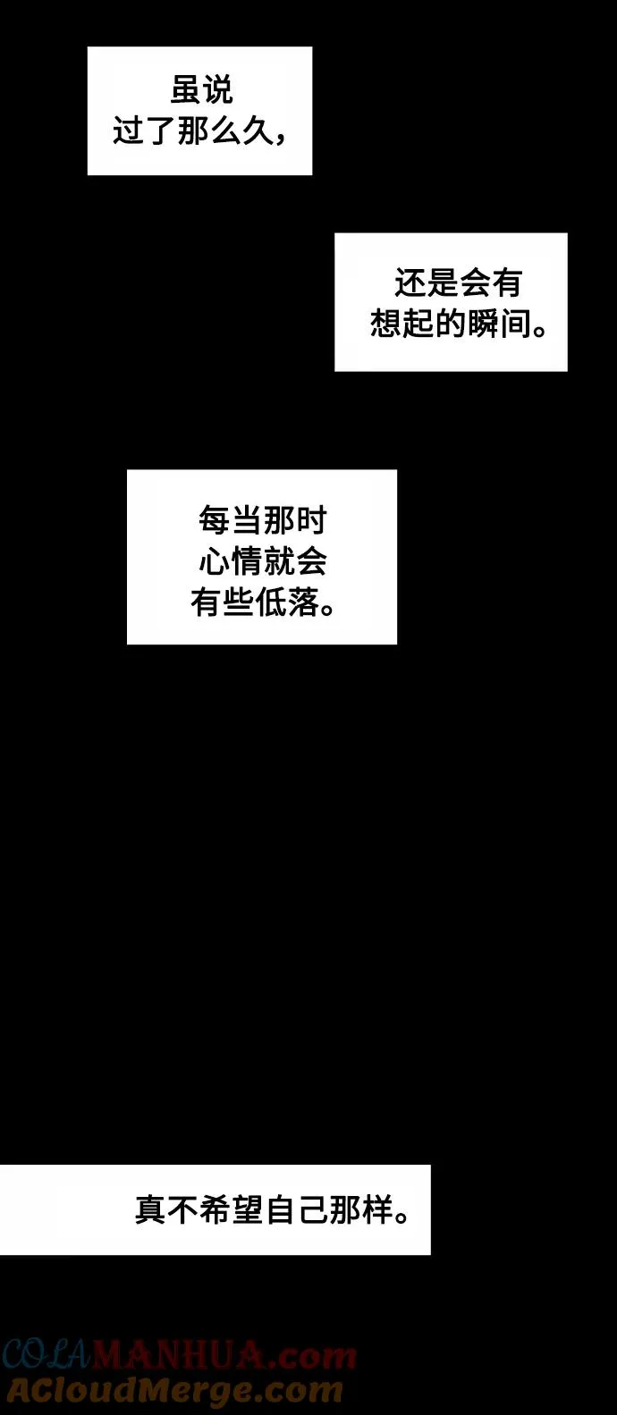 [第109话] 就说TA很喜欢你啊 第31页