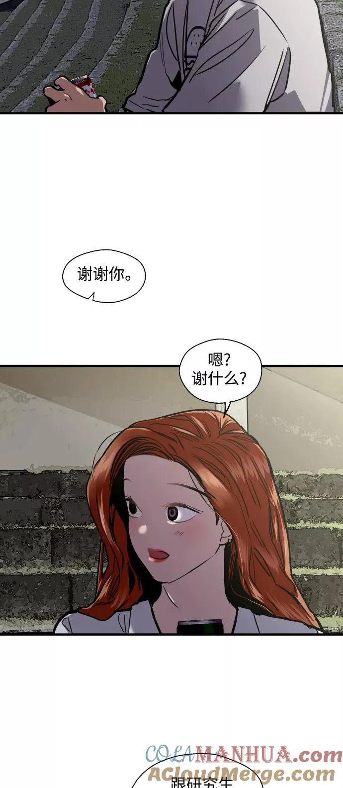 [第109话] 就说TA很喜欢你啊 第34页