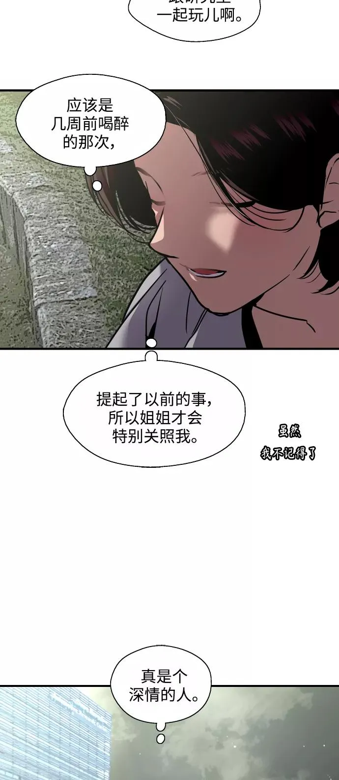 [第109话] 就说TA很喜欢你啊 第35页