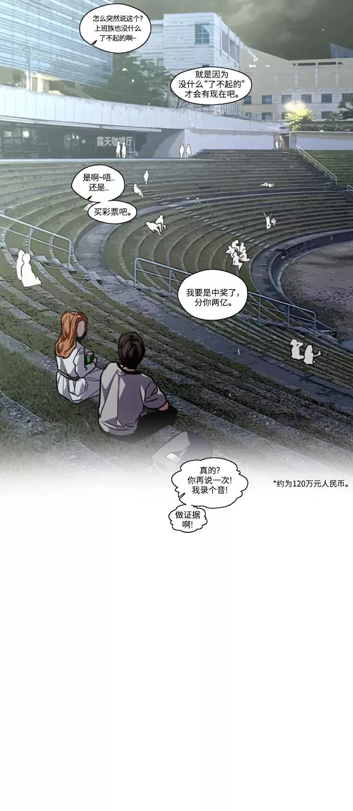 [第109话] 就说TA很喜欢你啊 第36页