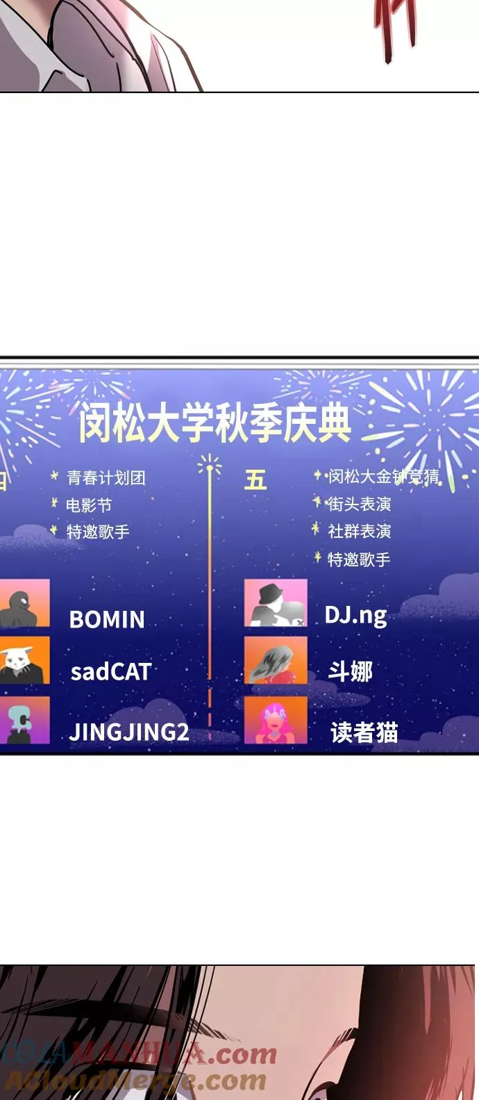 [第109话] 就说TA很喜欢你啊 第40页