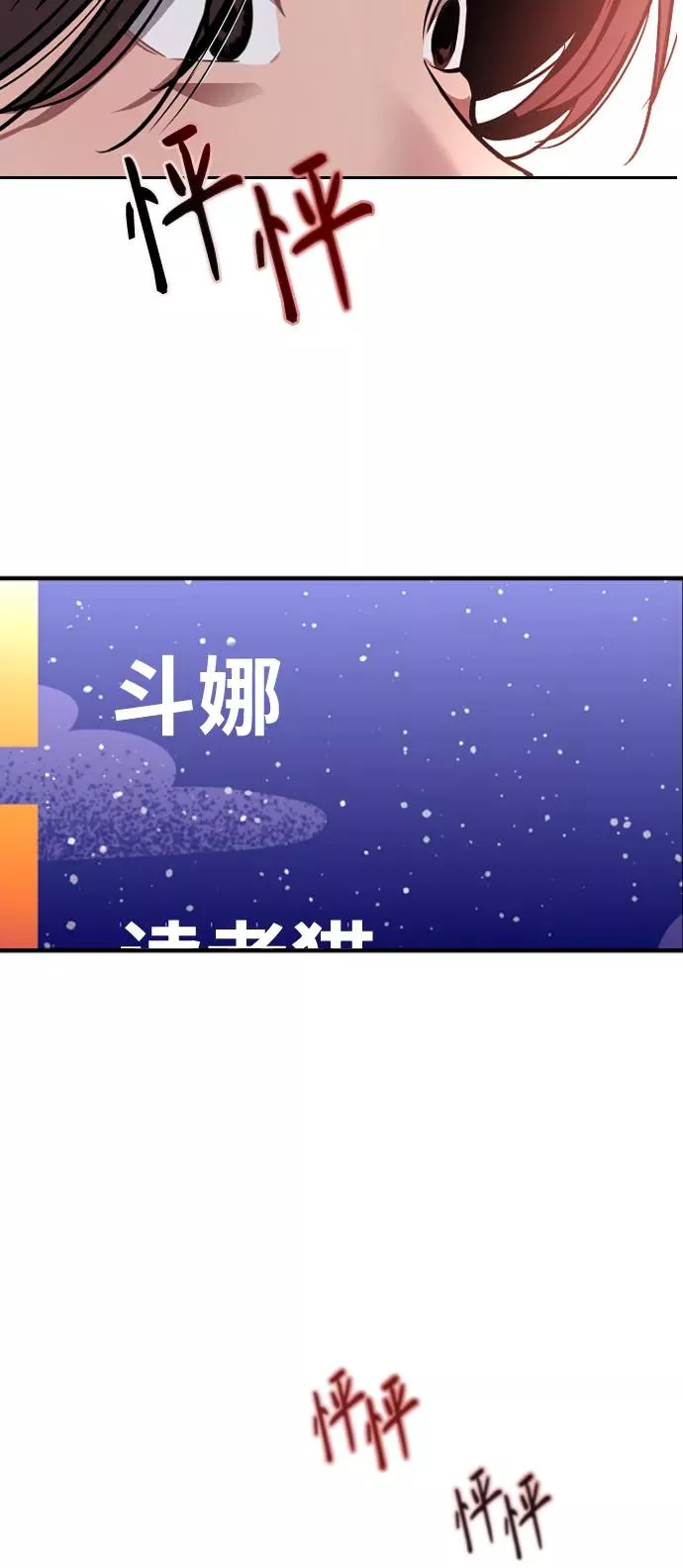 [第109话] 就说TA很喜欢你啊 第41页