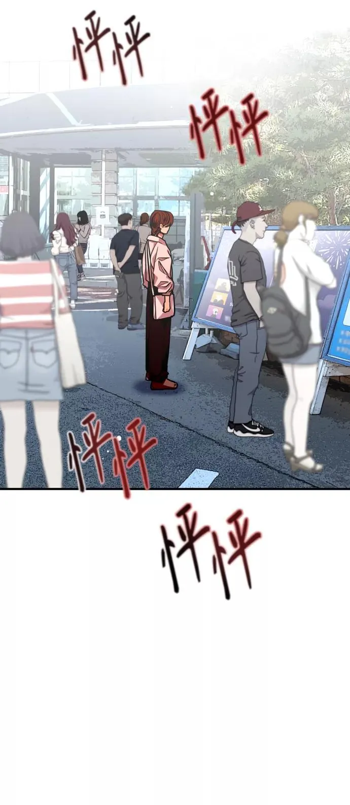 [第109话] 就说TA很喜欢你啊 第42页