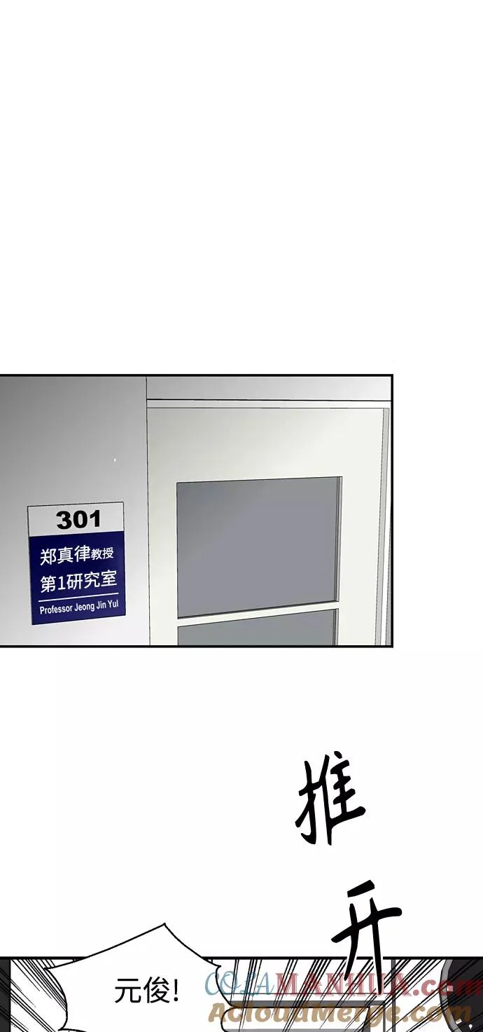 [第109话] 就说TA很喜欢你啊 第43页