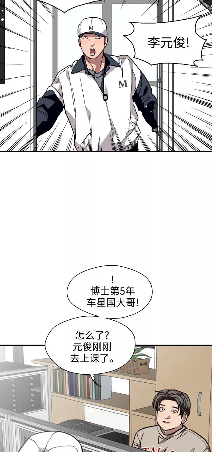 [第109话] 就说TA很喜欢你啊 第44页