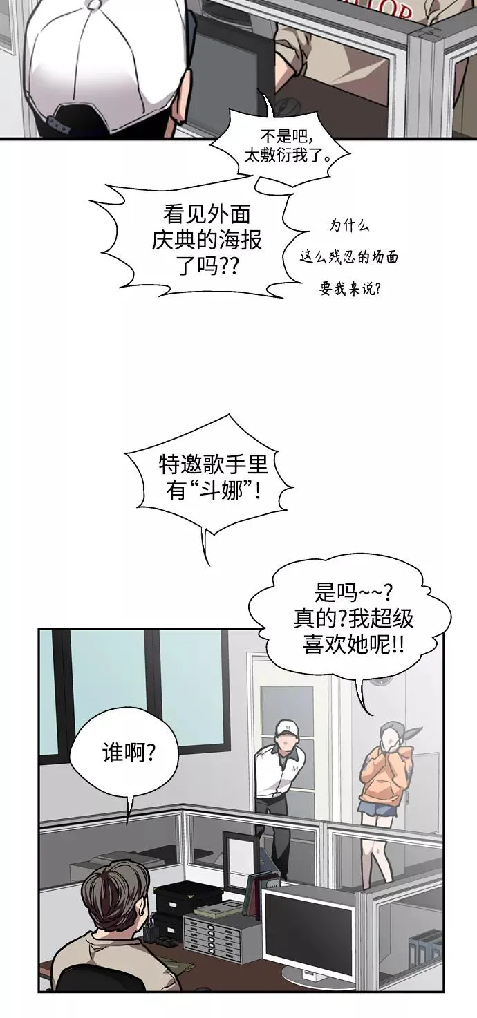 [第109话] 就说TA很喜欢你啊 第45页