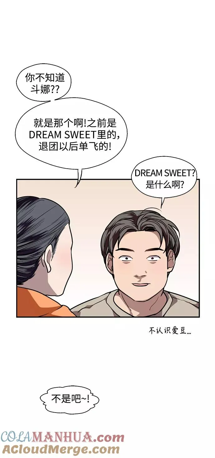 [第109话] 就说TA很喜欢你啊 第46页