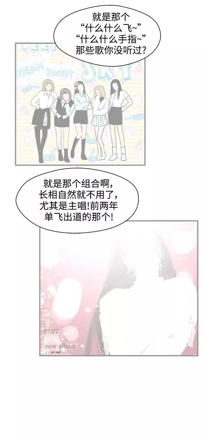 [第109话] 就说TA很喜欢你啊 第47页