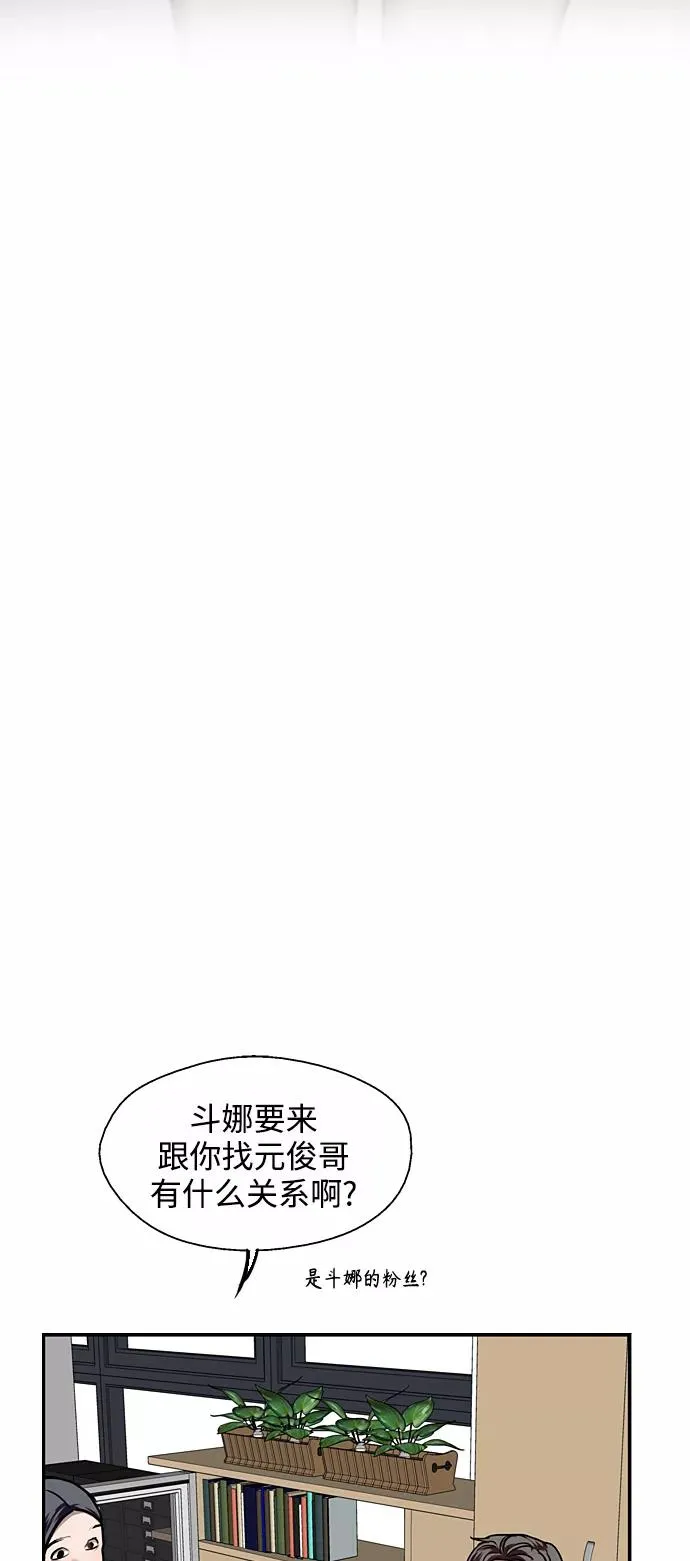 [第109话] 就说TA很喜欢你啊 第50页