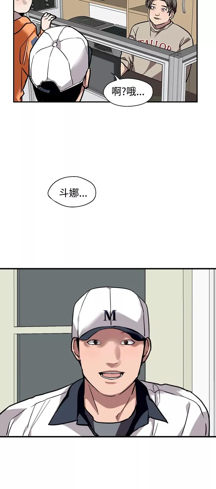 [第109话] 就说TA很喜欢你啊 第51页