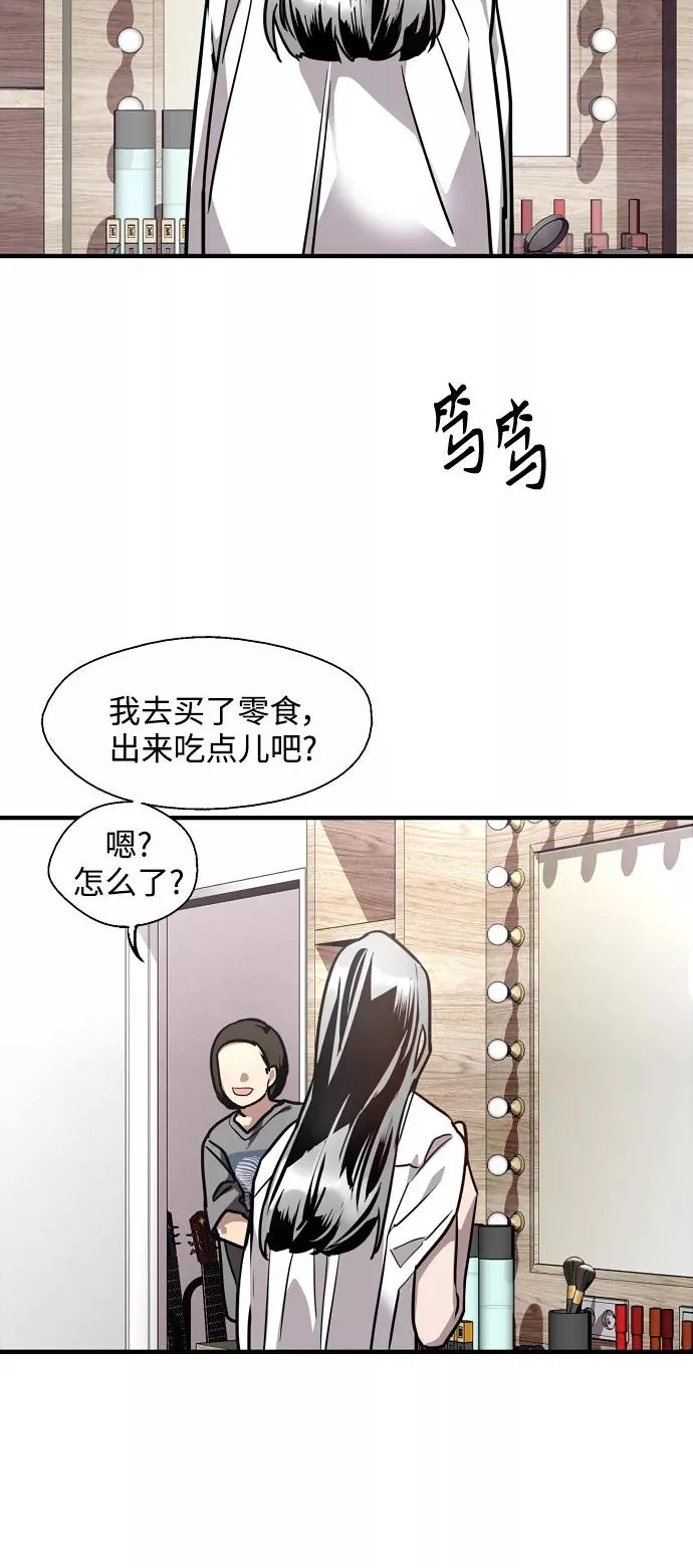 [第109话] 就说TA很喜欢你啊 第54页