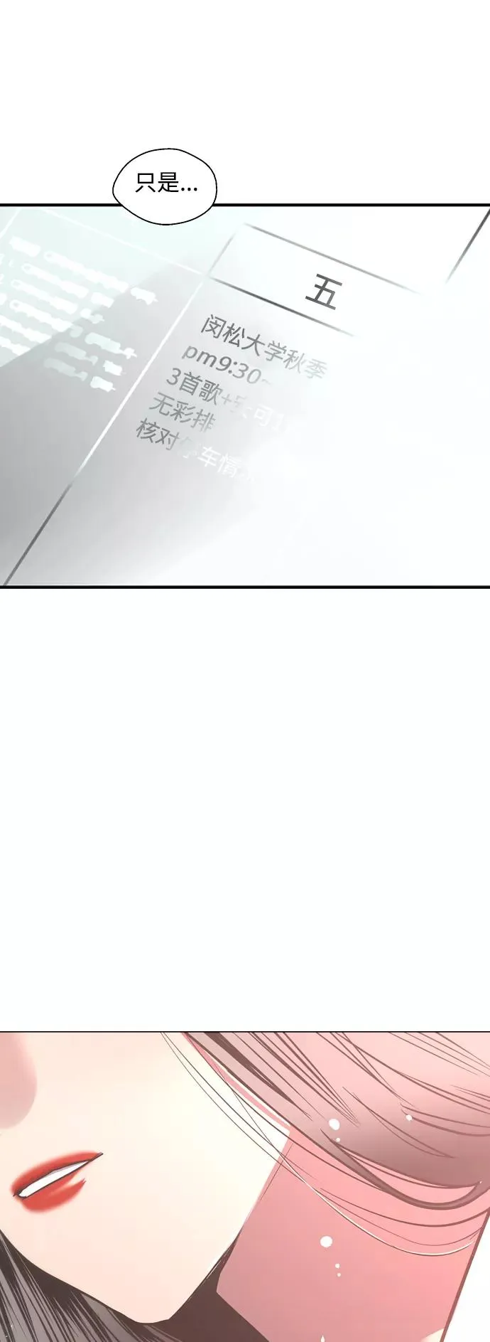 [第109话] 就说TA很喜欢你啊 第56页