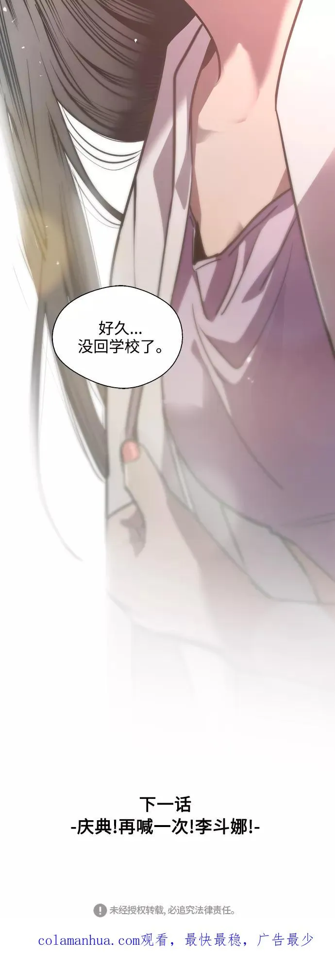 [第109话] 就说TA很喜欢你啊 第57页