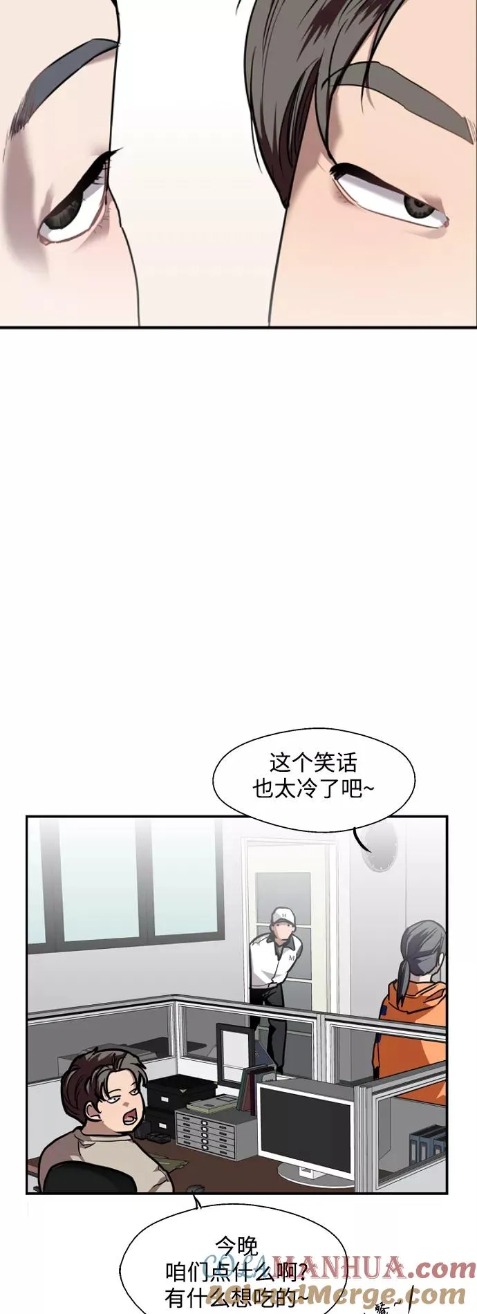 [第110话] 庆典！再喊一次！李斗娜！ 第4页