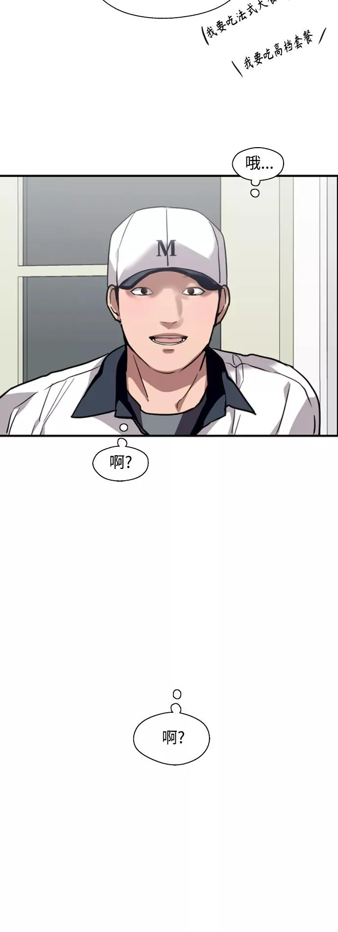 [第110话] 庆典！再喊一次！李斗娜！ 第5页